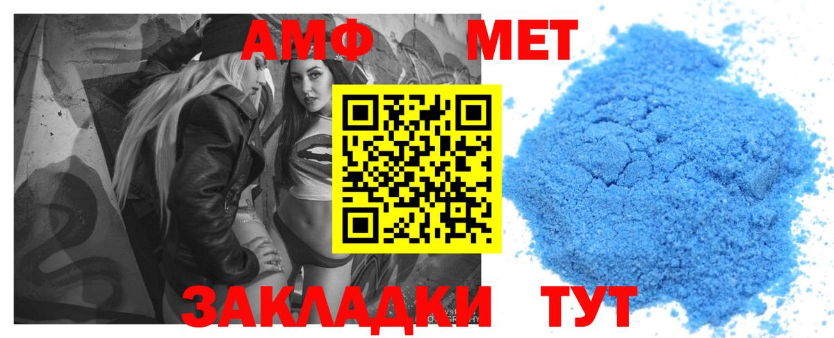 Amphetamine Розовый  Амфетамин  Гулькевичи  АМФ  Вход с VPN 