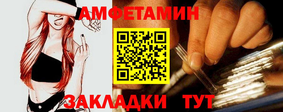 АМФЕТАМИН VHQ Гулькевичи