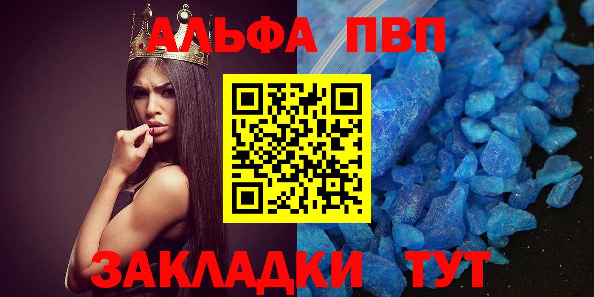 Alpha-PVP СК КРИС  Alfa_PVP Соль  сколько стоит  Вход с VPN  Гулькевичи 