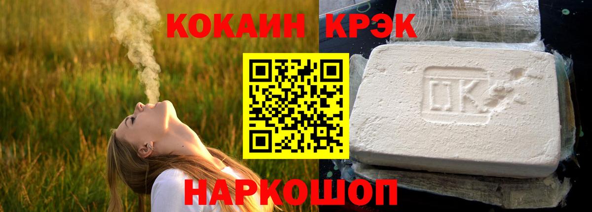 Гулькевичи  Cocaine Перу  COCAIN Fish Scale  COCAIN  Вход с VPN 