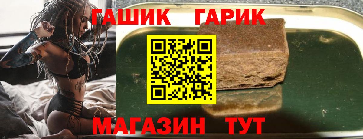 ГАШИШ гарик  Вход с VPN  ГАШ Изолятор  продажа наркотиков  Гулькевичи 