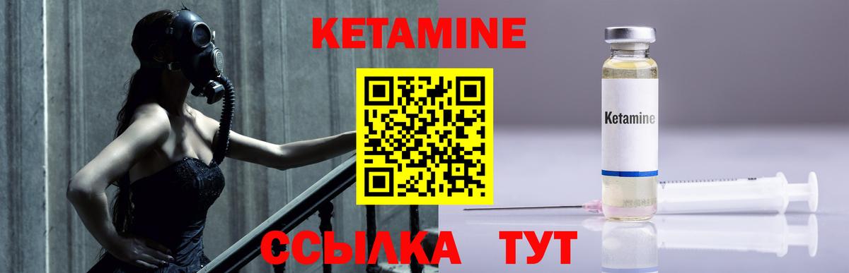 Гулькевичи  Кетамин VHQ  Вход с VPN 