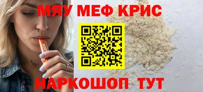 крисы Анапа