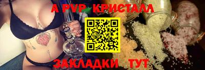 крисы Анапа