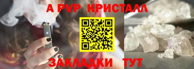 крисы Анапа