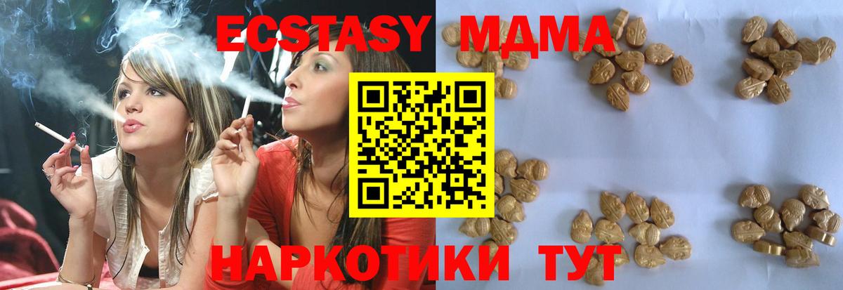 MDMA молли Гулькевичи