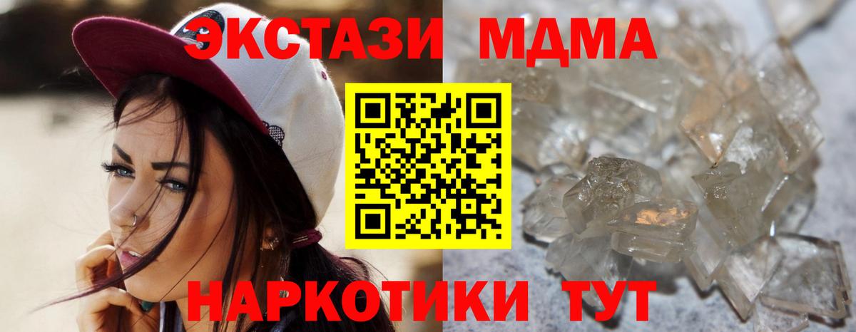 Гулькевичи  МДМА Molly  Вход с VPN  MDMA кристаллы 