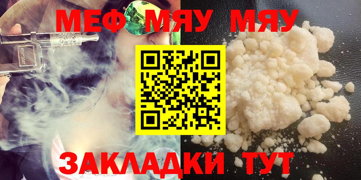 Мефедрон mephedrone  Мефедрон mephedrone  Гулькевичи  МЕФ  Вход с VPN 