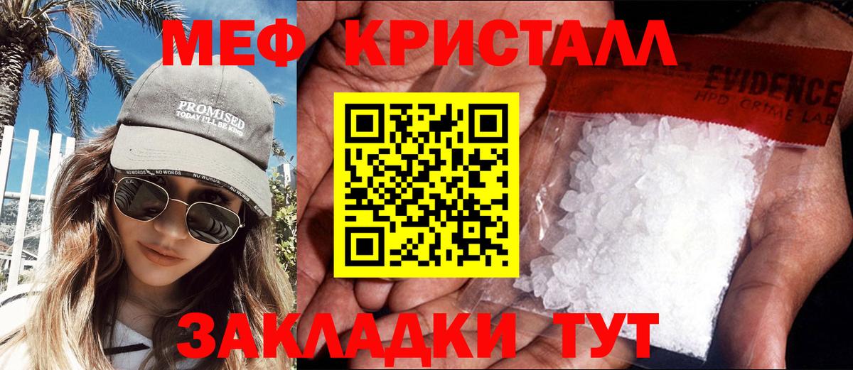 Меф мяу мяу мука Гулькевичи