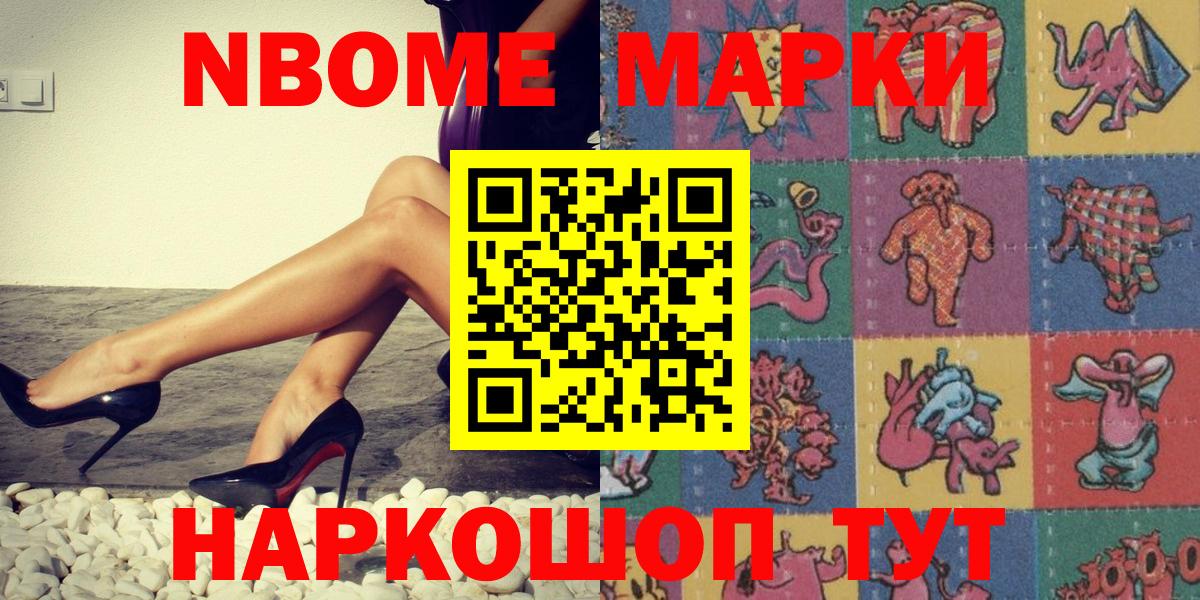 Наркотические марки  Марки N-bome 1,5мг  Вход с VPN  Гулькевичи 