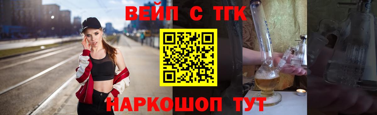 ТГК Wax Гулькевичи